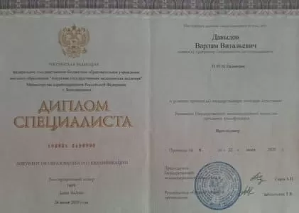Диплом врача частной наркологической клиники в Невельске Наше Здоровье Давыдова Варлама Витальевича Диплом врача Наше Здоровье Давыдов Варлам Витальевич